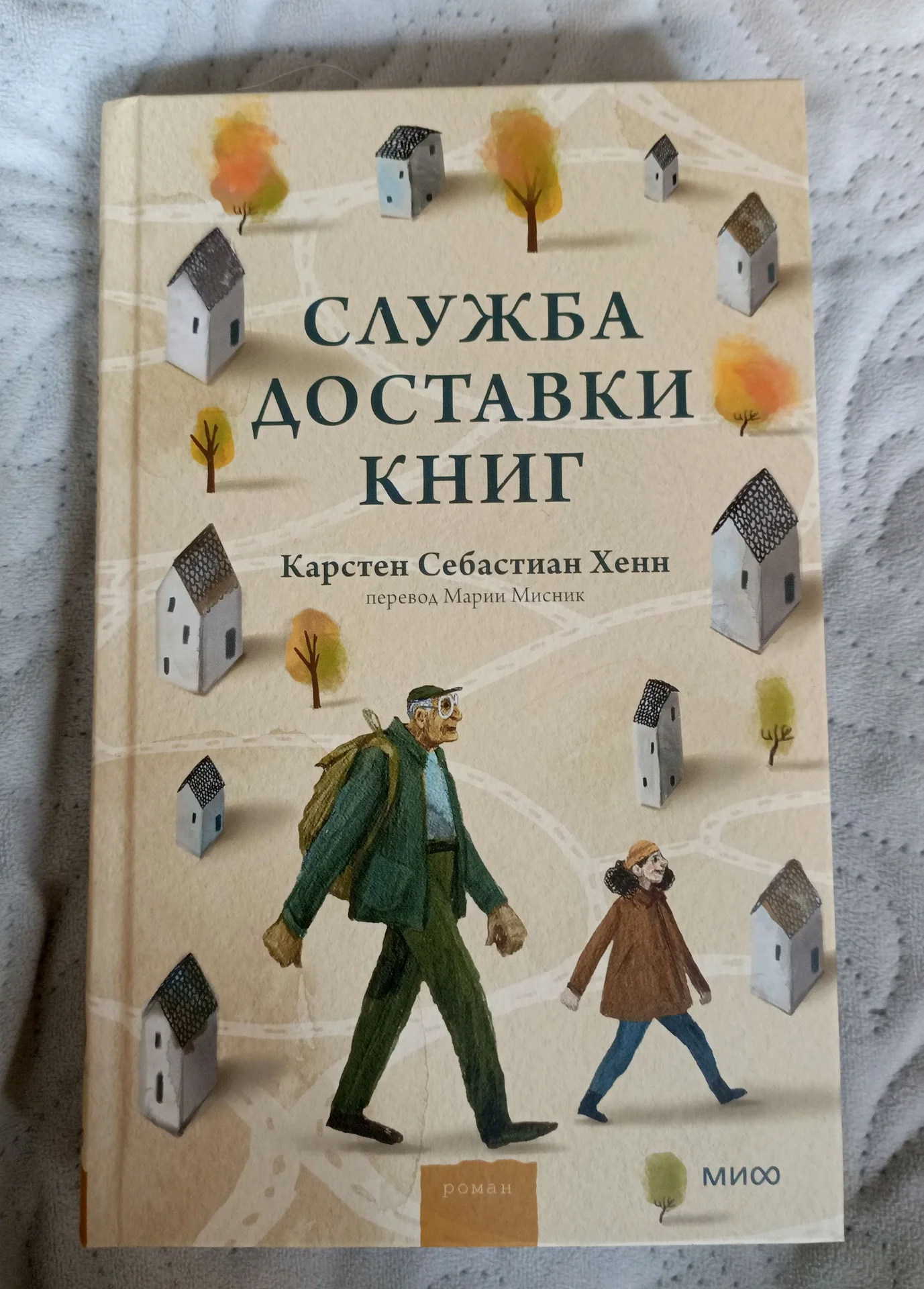 Служба доставки книг - изображение 1