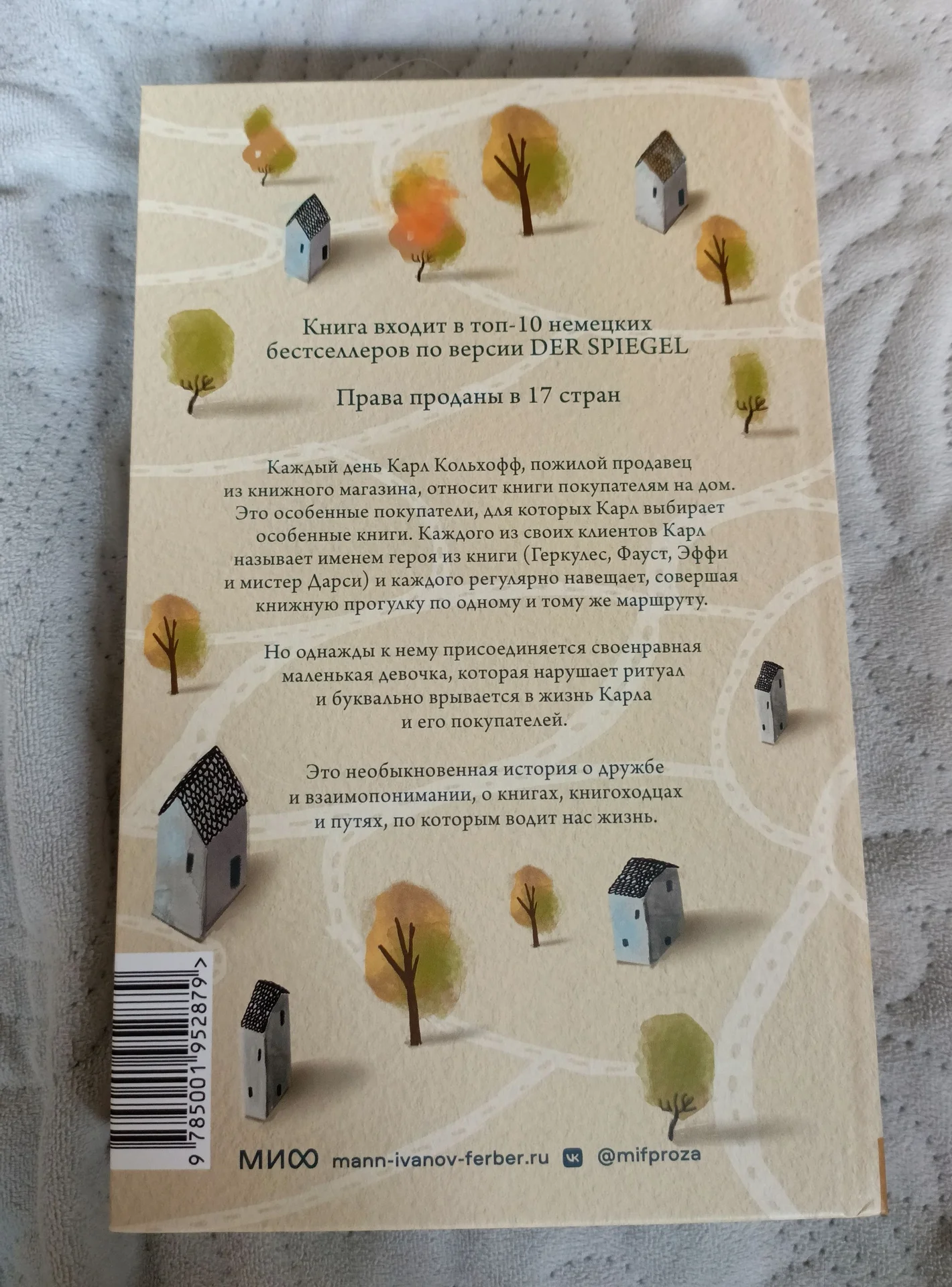 Служба доставки книг - миниатюра 2