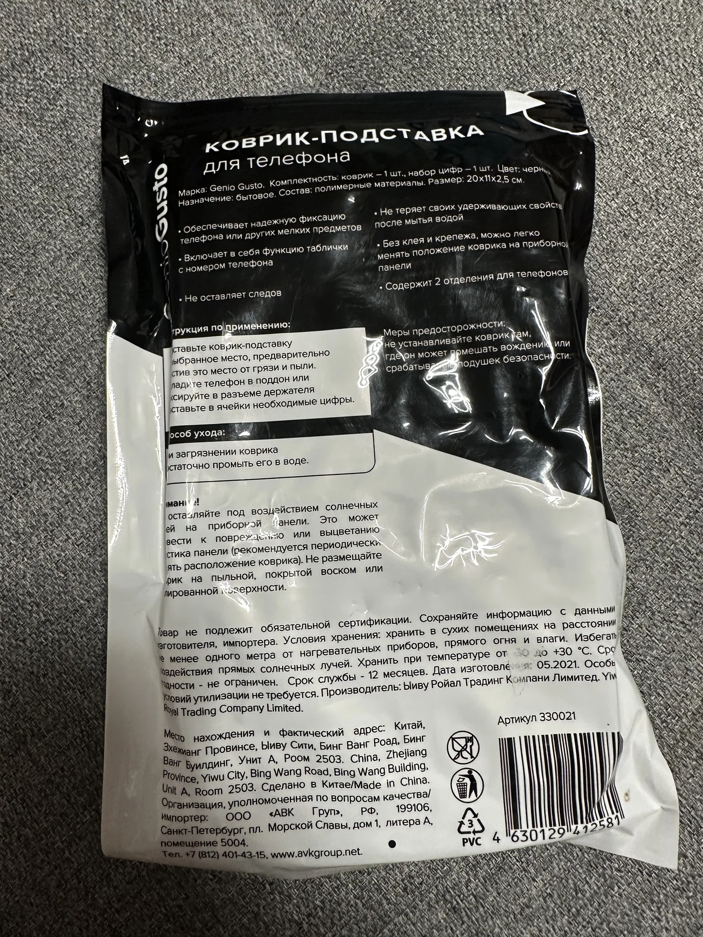 Коврик подставка для телефона - миниатюра 2