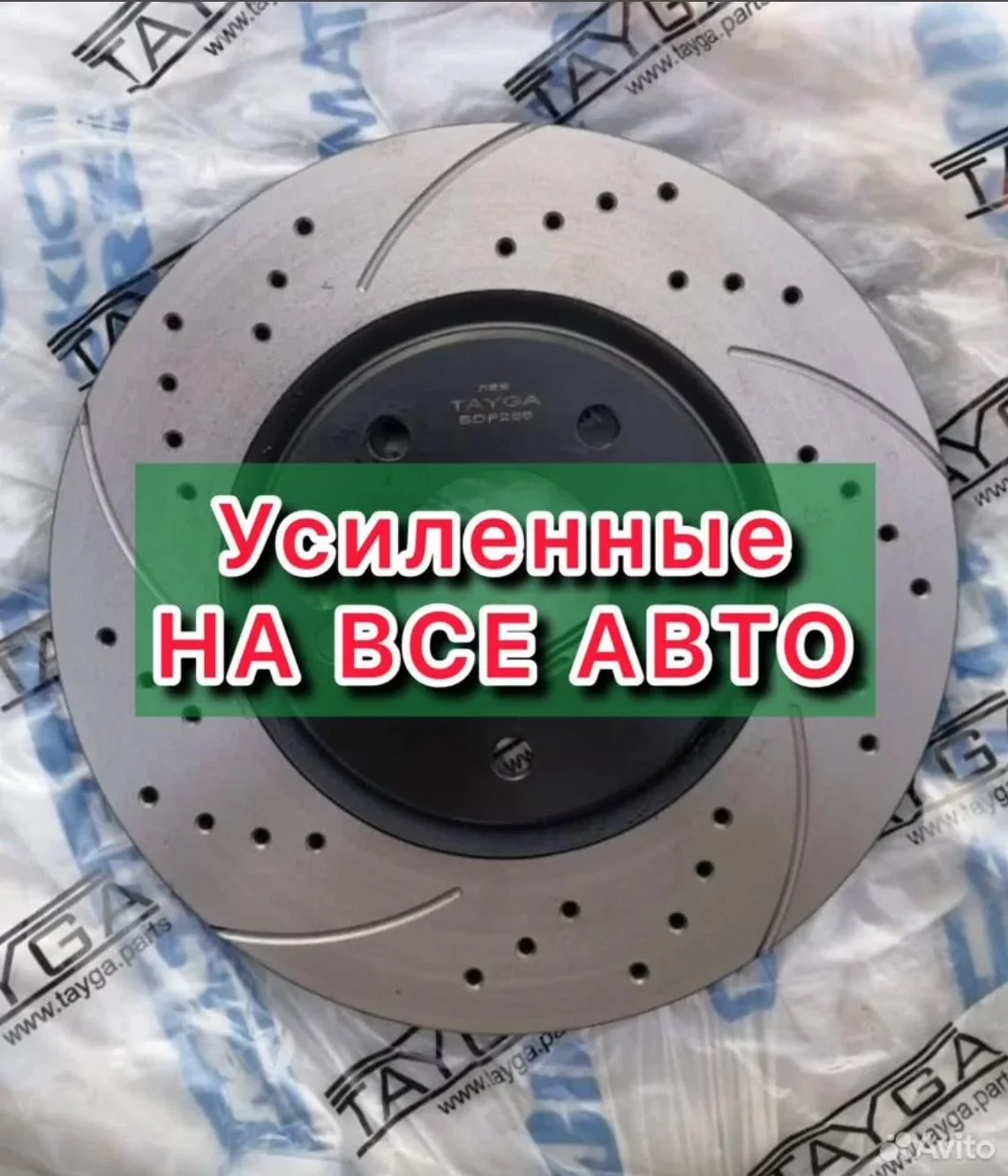 Усиленные тормозные диски на все авто - изображение 1