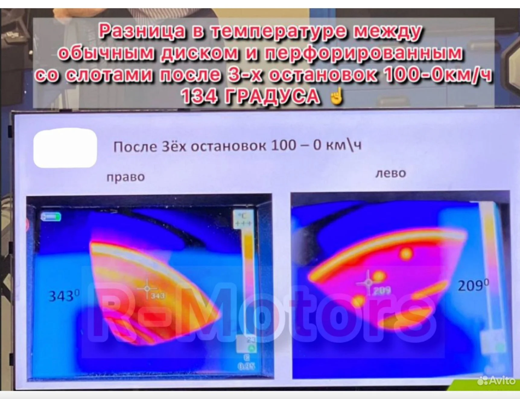Усиленные тормозные диски на все авто - миниатюра 3