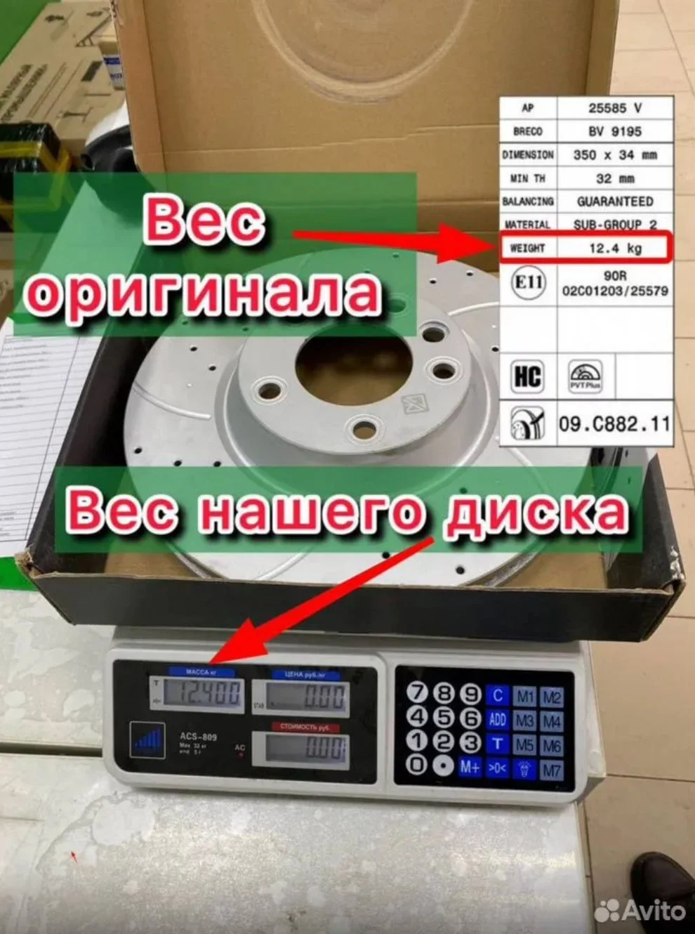 Усиленные тормозные диски на все авто - миниатюра 5
