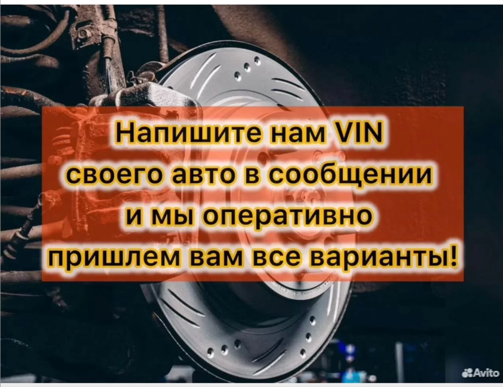 Усиленные тормозные диски на все авто - миниатюра 10