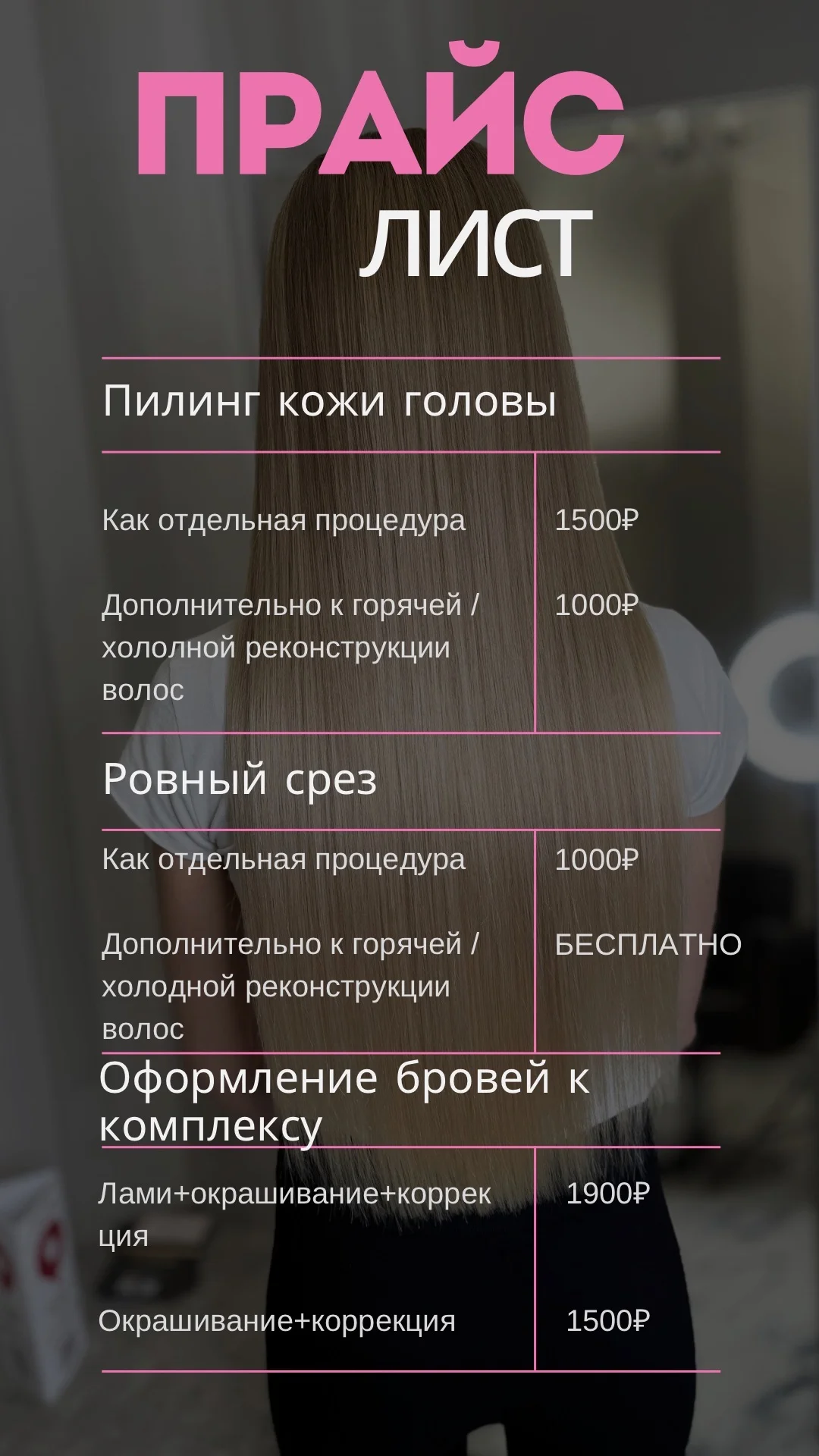 Кератин / ботокс / холодное восстановление волос - миниатюра 9