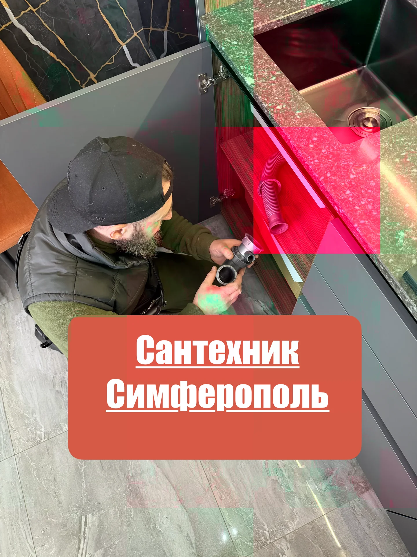 Сантехник.Услуги сантехника. - изображение 1