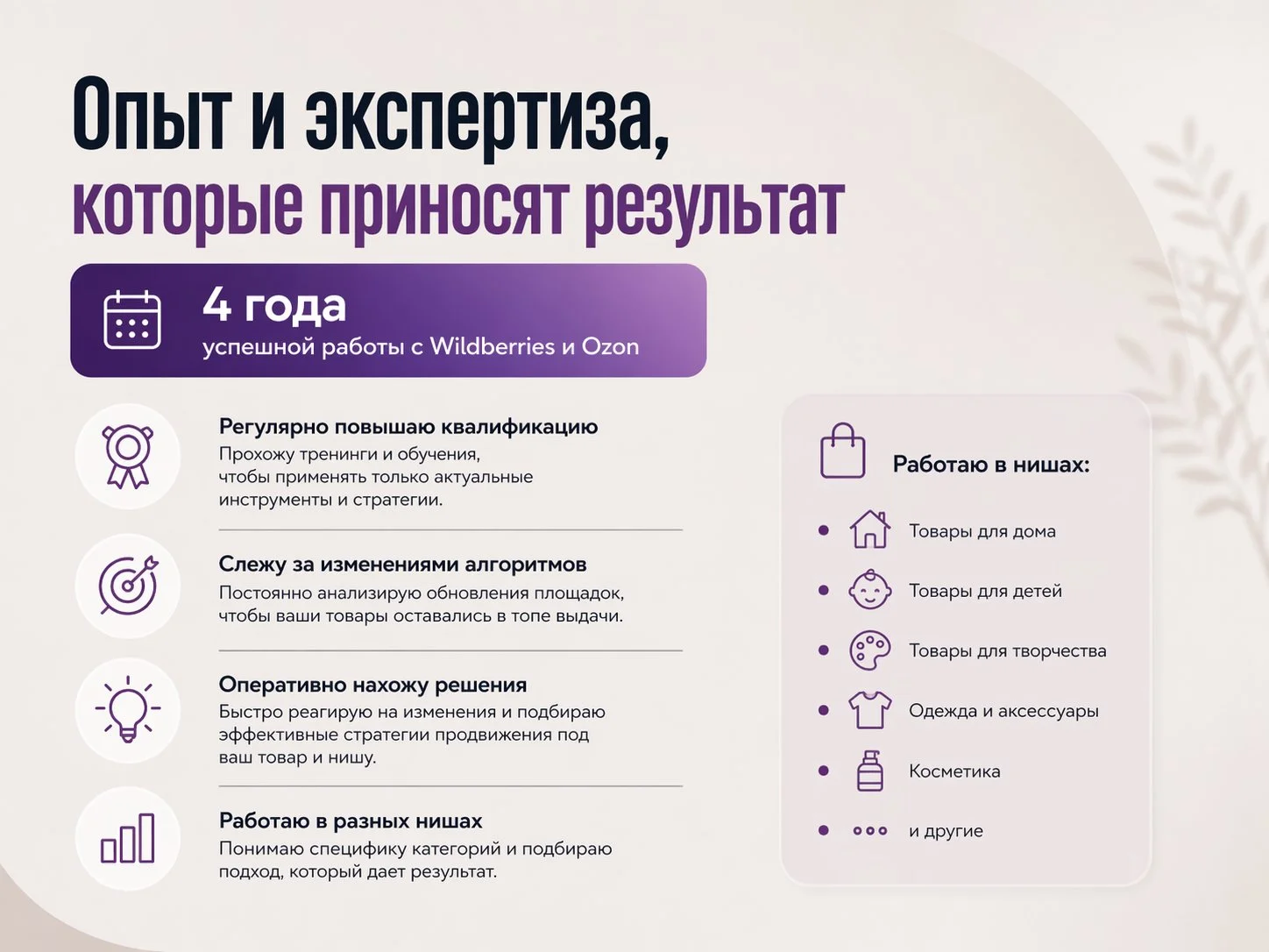 Менеджер маркетплейсов WB / Ozon под ключ - миниатюра 3