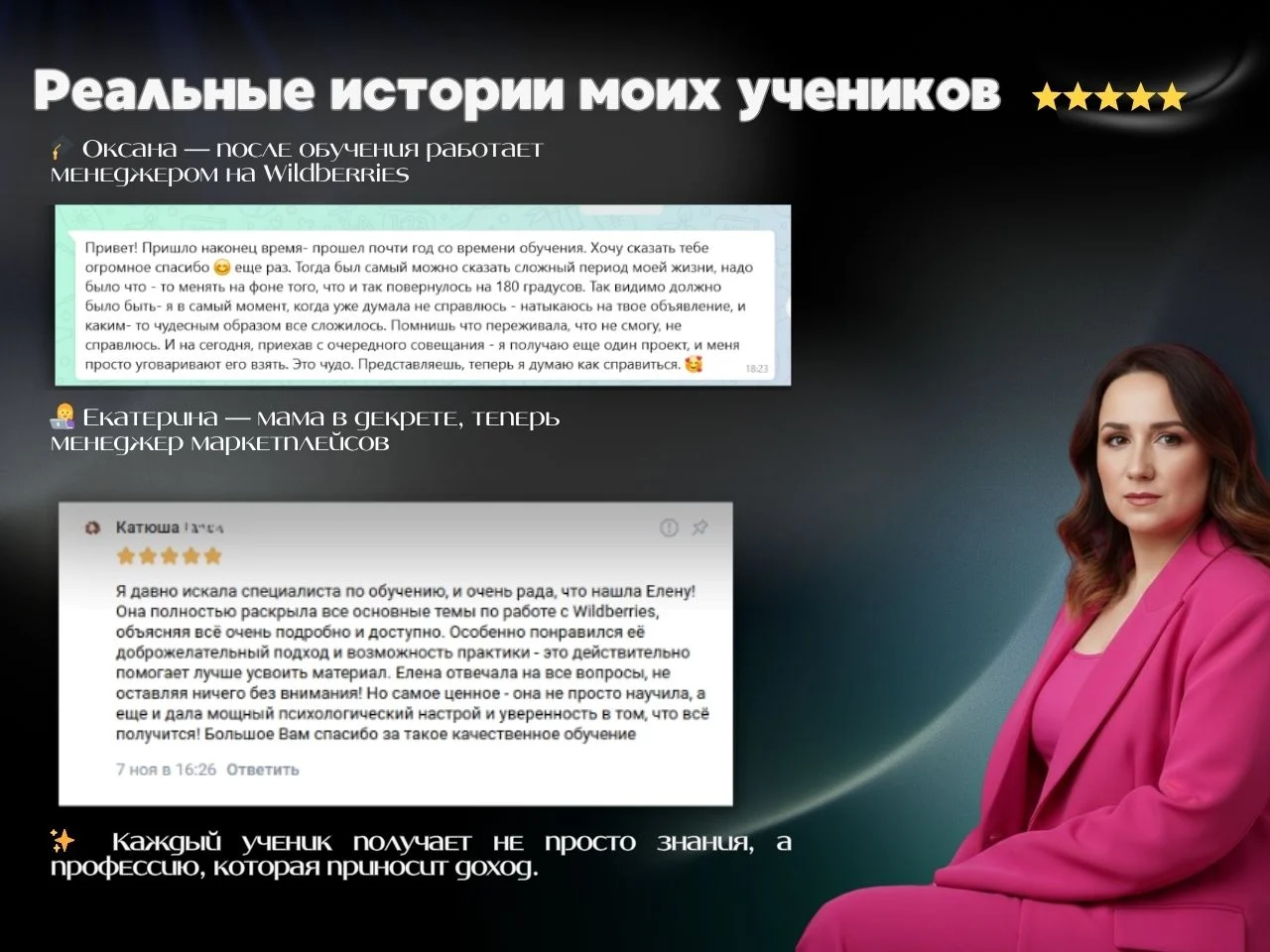 Продвижение Wildberries с упором на результат - миниатюра 3