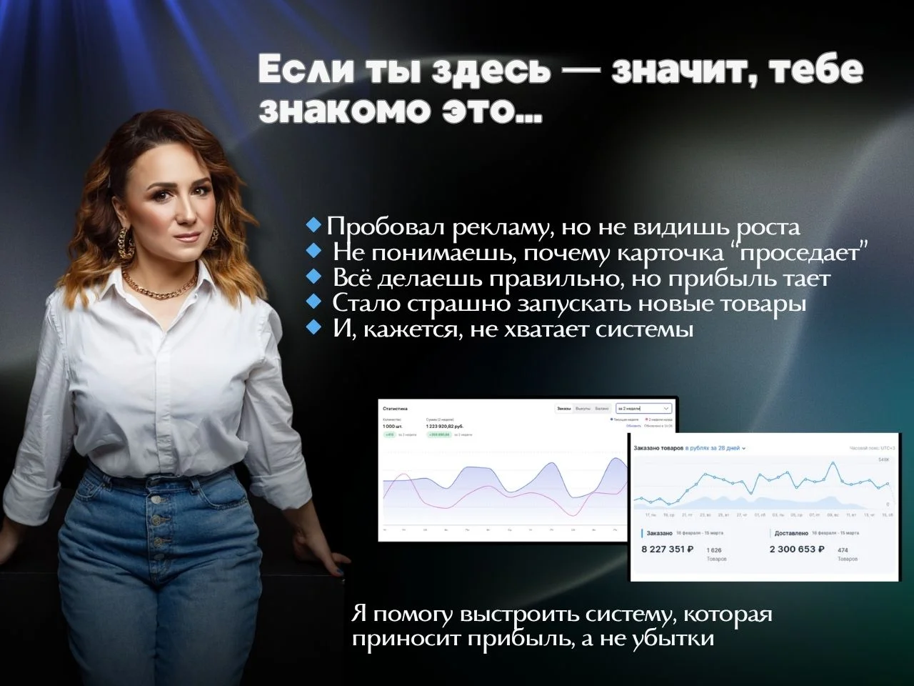 Продвижение Wildberries с упором на результат - миниатюра 5