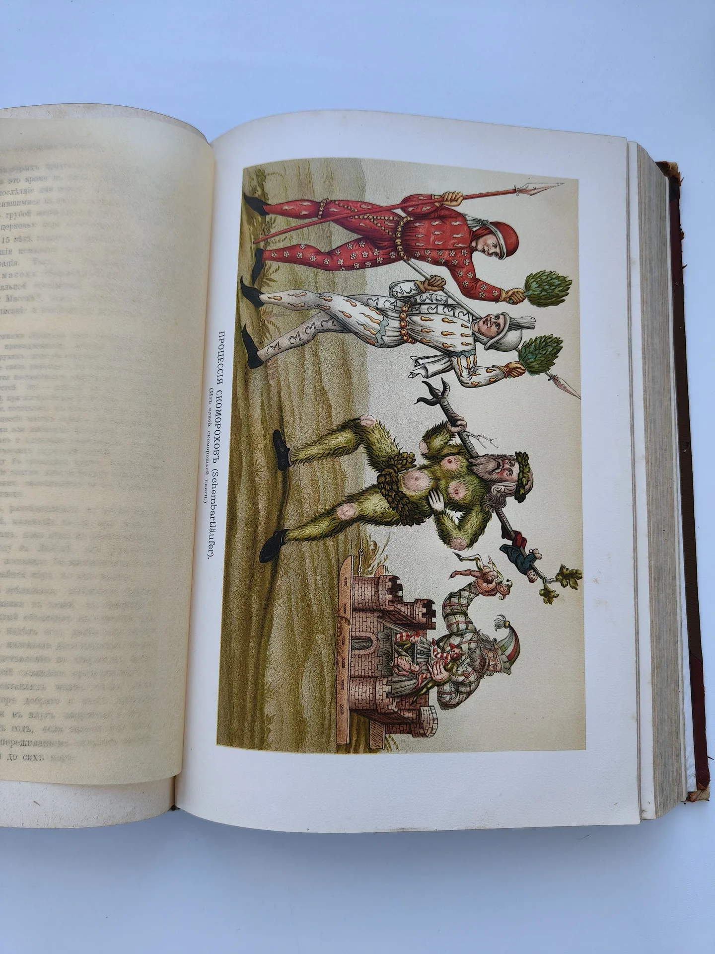 История немецкой литературы.1901г.Фогть и Кохь. - миниатюра 13