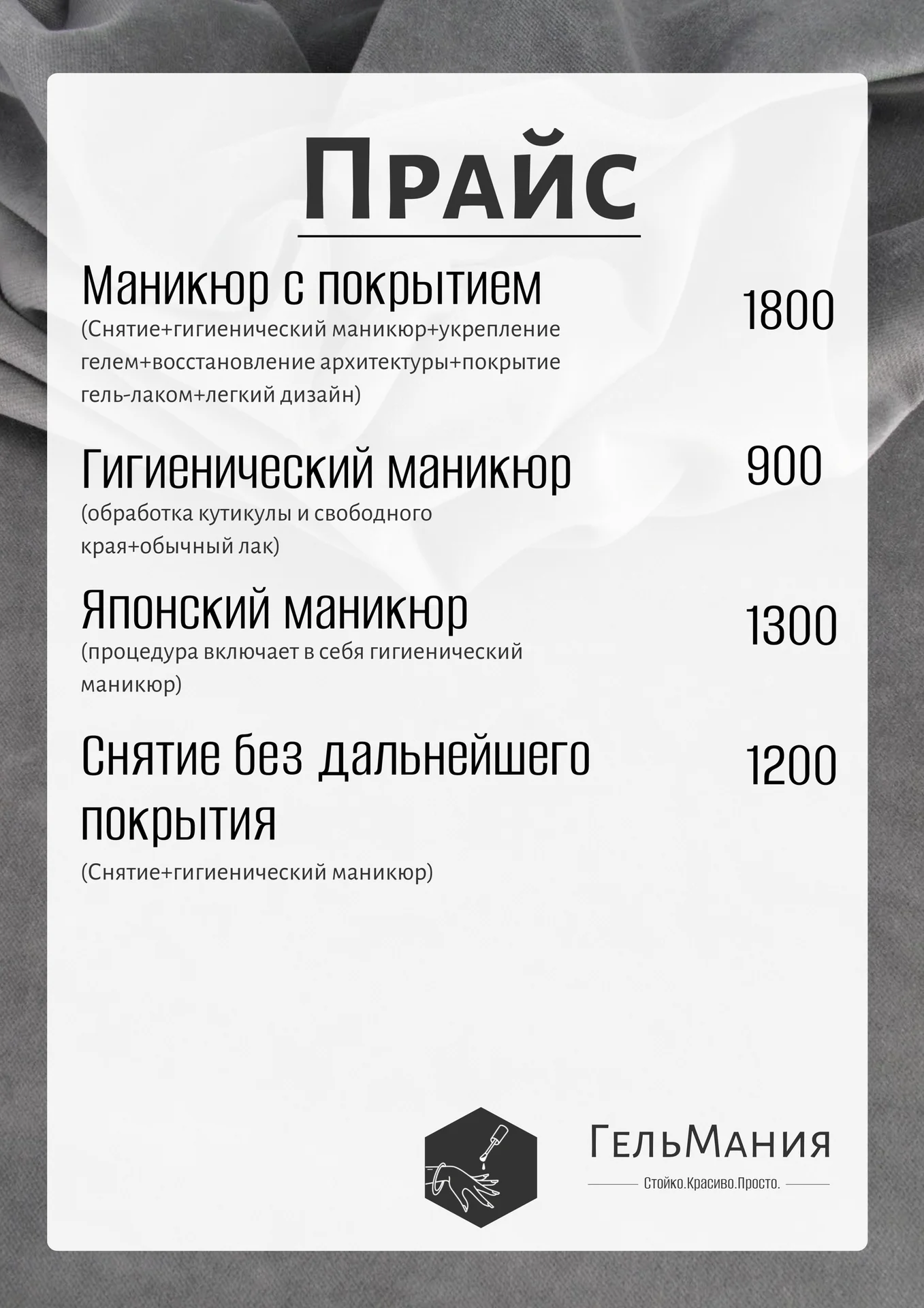 Маникюр и педикюр - миниатюра 11