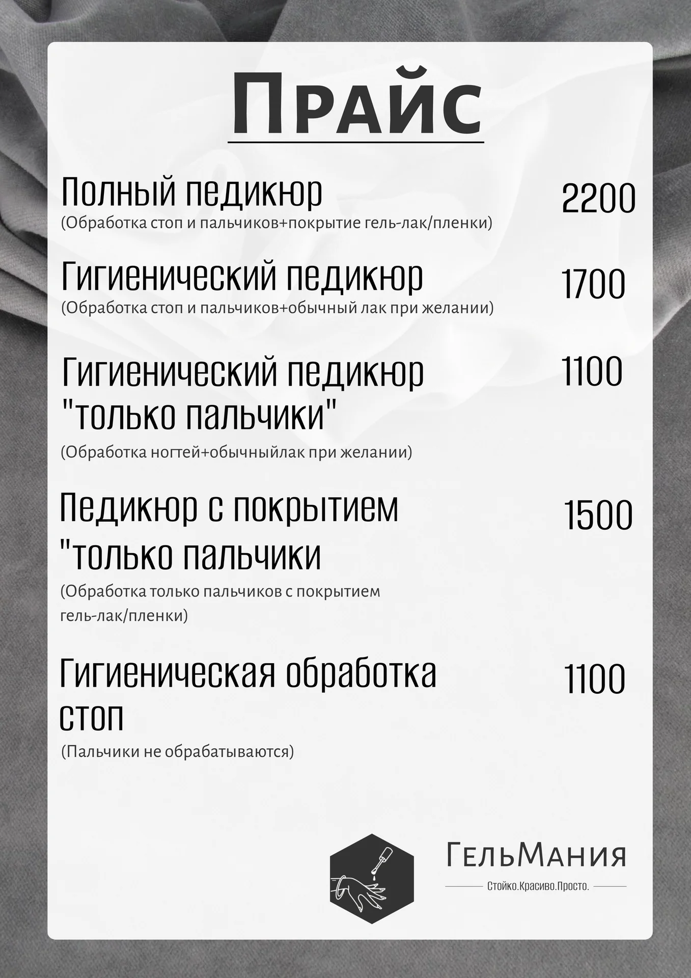 Маникюр и педикюр - миниатюра 12