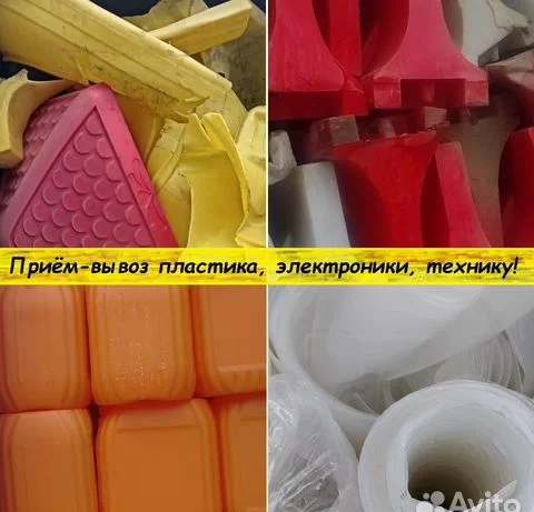 Приём-вывоз пластика, Дорожные блоки, Бопп, Браки