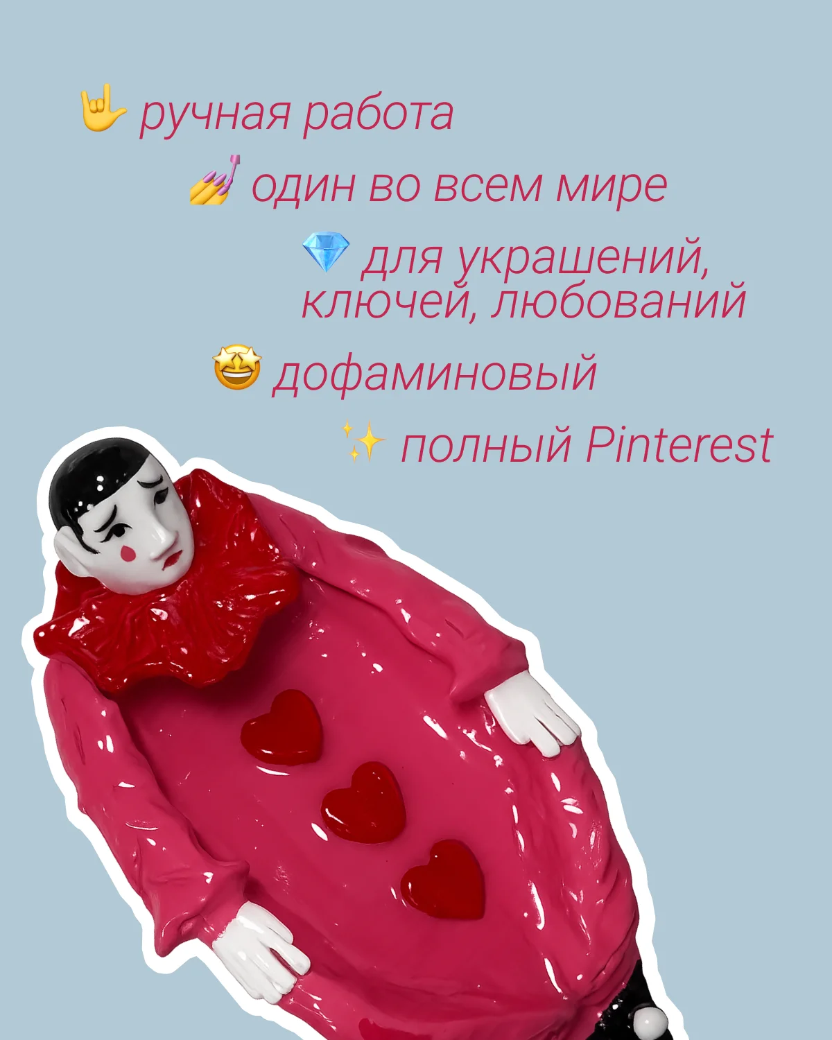 Подставка под украшения Пьеро - миниатюра 2