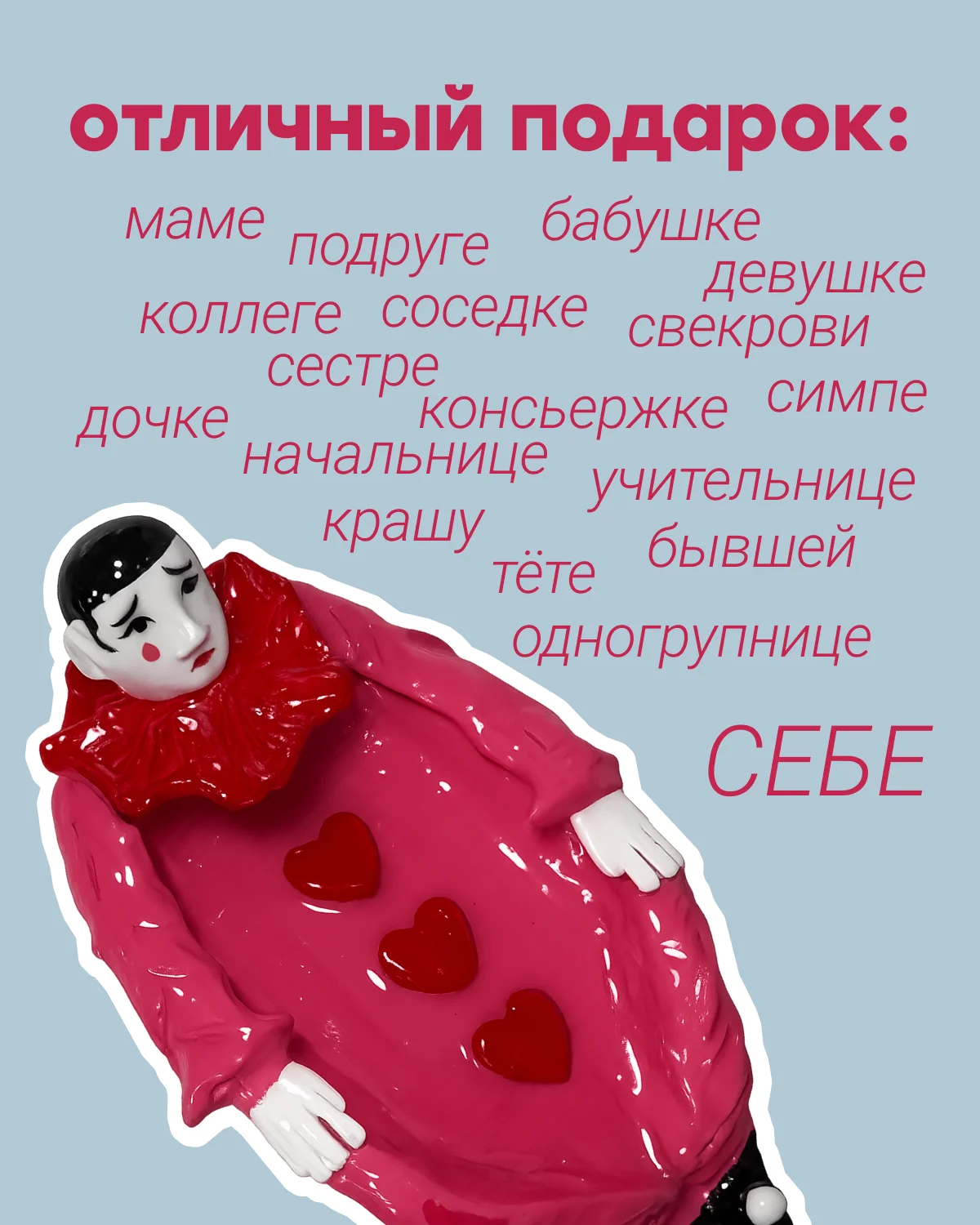 Подставка под украшения Пьеро - миниатюра 5