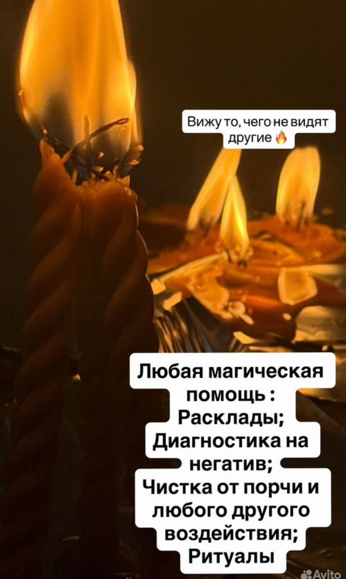 Гадание на таро, таролог, гадалка, чистка от порчи - миниатюра 2