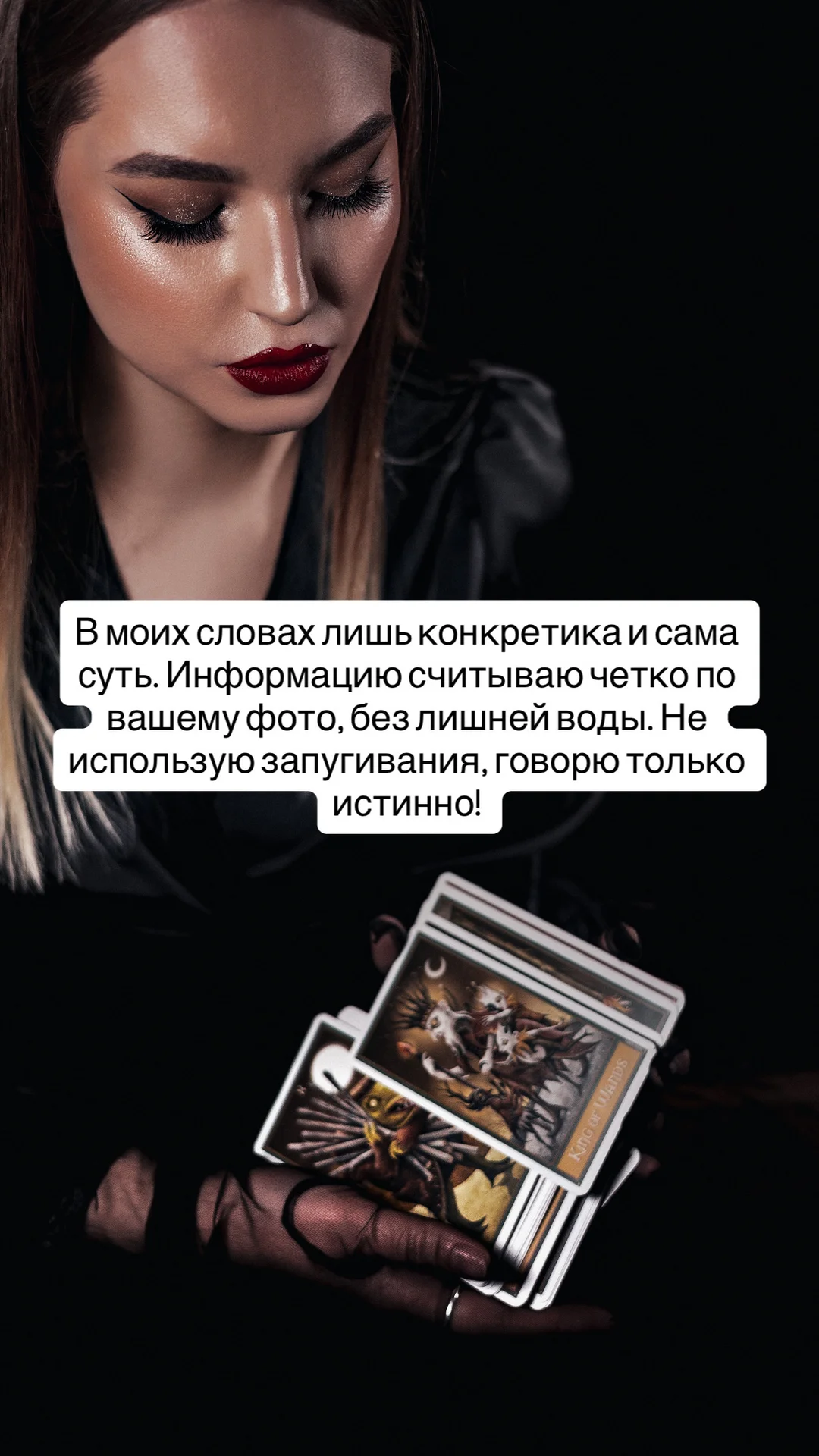 Гадание на таро, таролог, гадалка, чистка от порчи - миниатюра 4