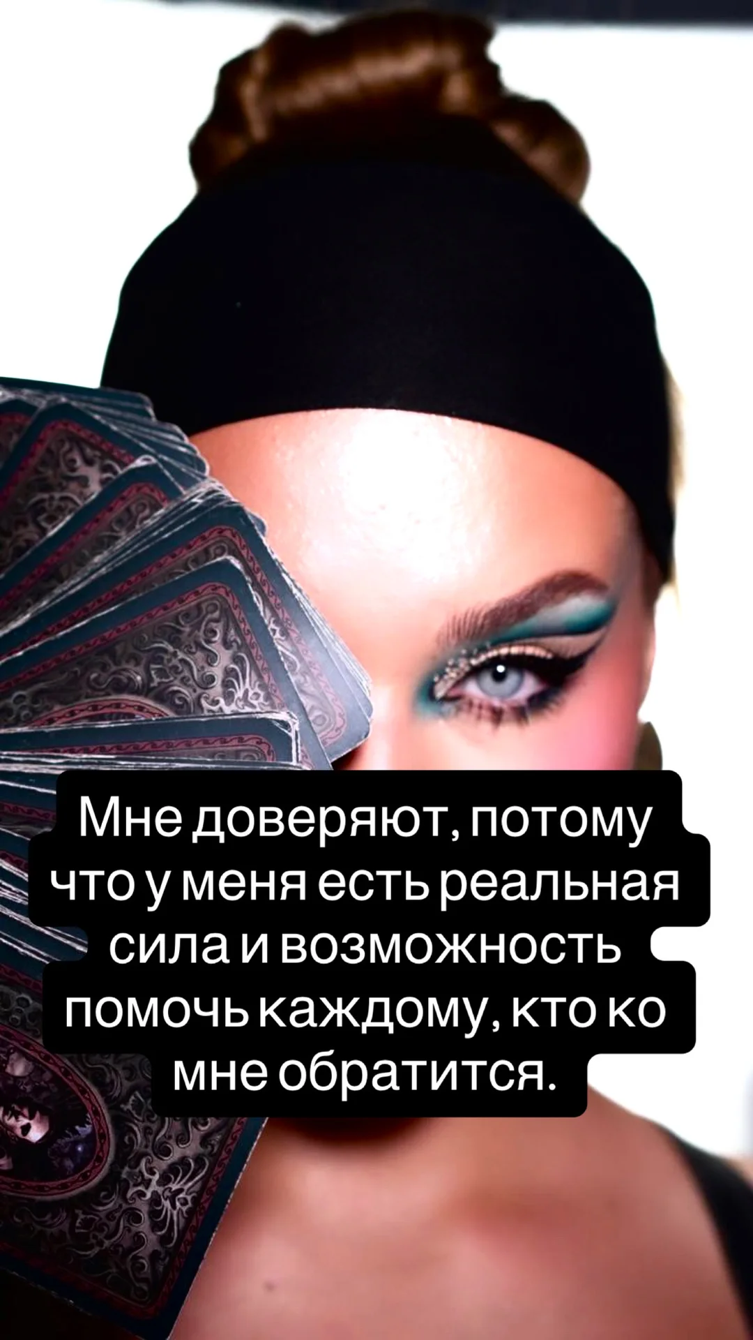 Таролог гадалка ведьма гадание на таро чистка - миниатюра 2