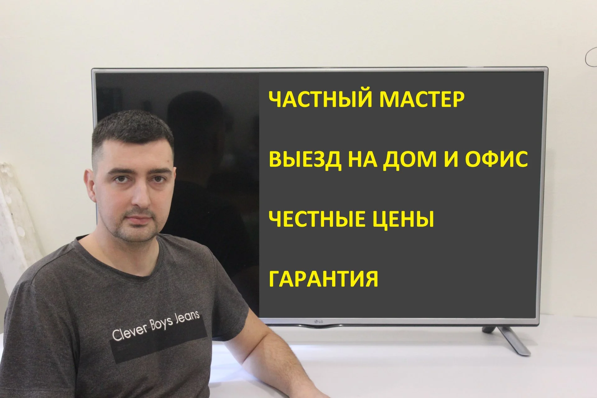 Ремонт телевизоров, ноутбуков, компьютеров - изображение 1