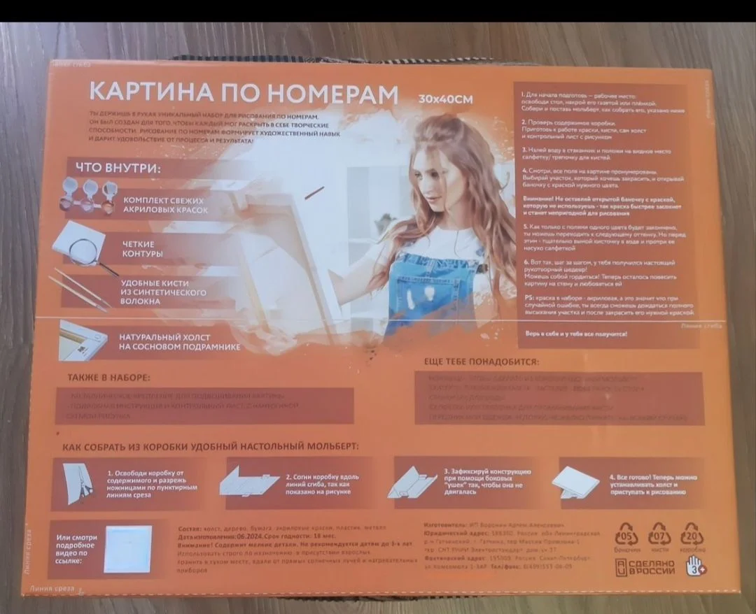 Картина по номерам - Таро "Судьба в твоих руках" - миниатюра 4
