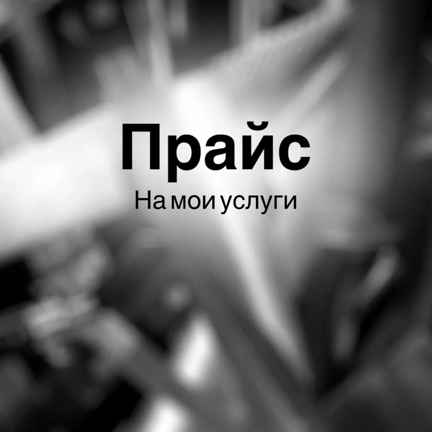Хочу Остро - миниатюра 2
