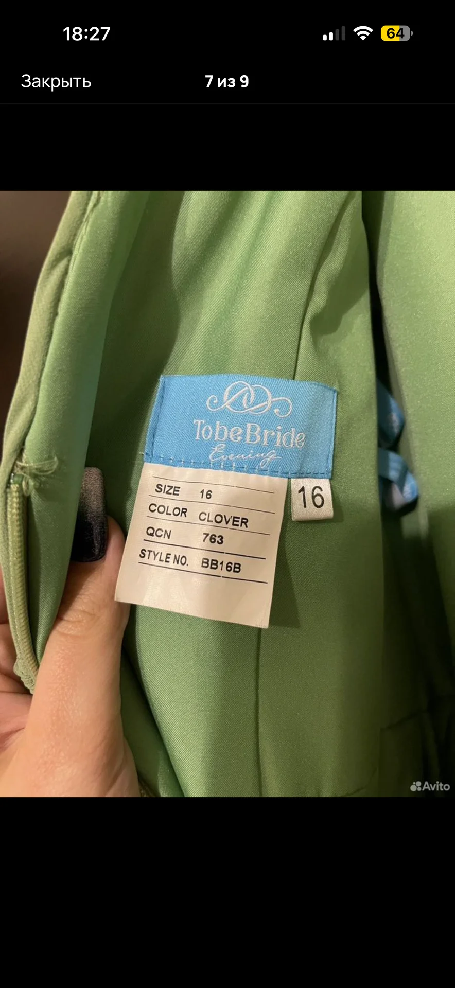 46-48р Вечернее платье/на выпускной To be bride - миниатюра 8