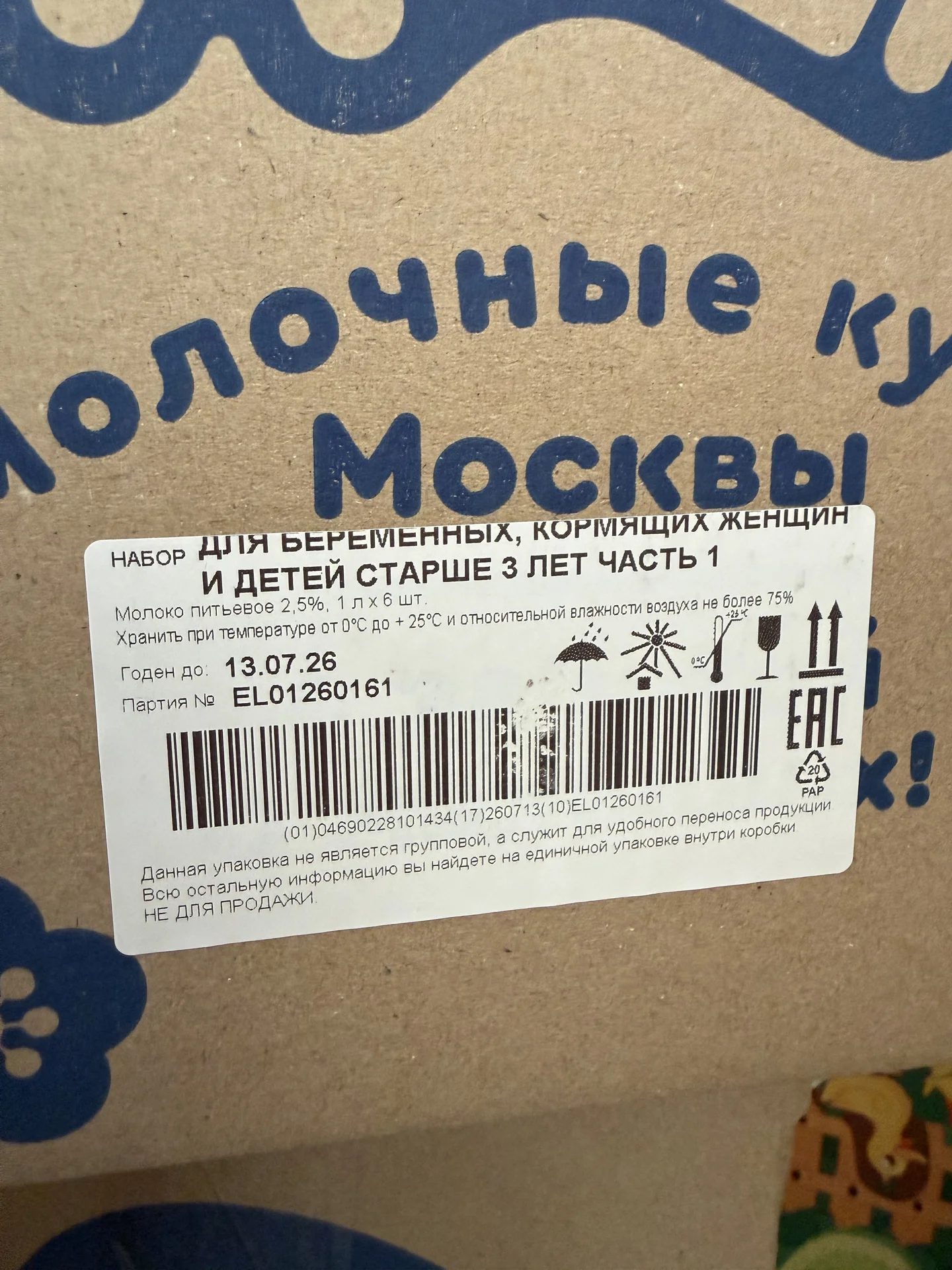 Молоко Агуша - миниатюра 5