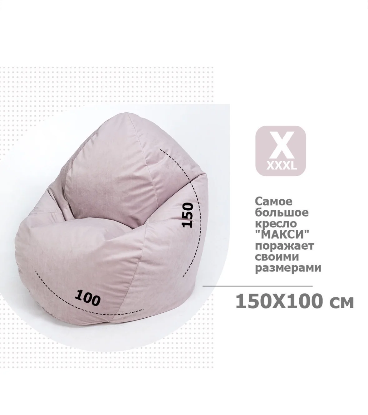 Пуф кресло мешок - миниатюра 2