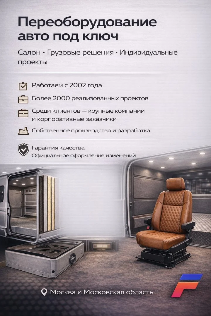 Переоборудование авто, регистрация изменений - миниатюра 2