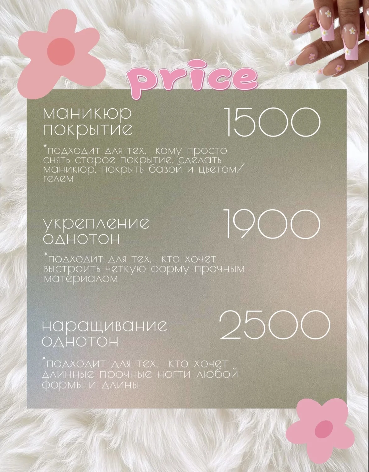 Маникюр и педикюр - миниатюра 10