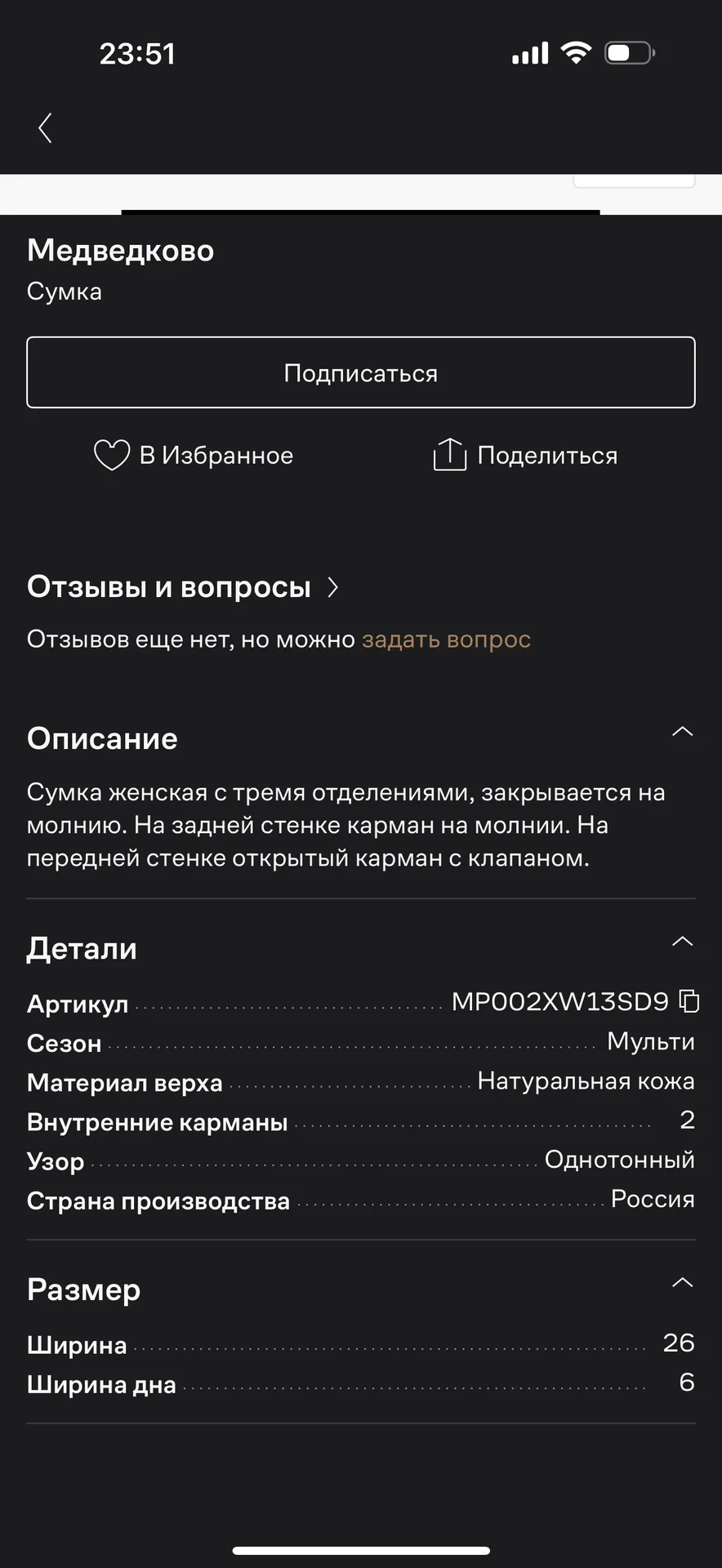 Сумка женская - миниатюра 3