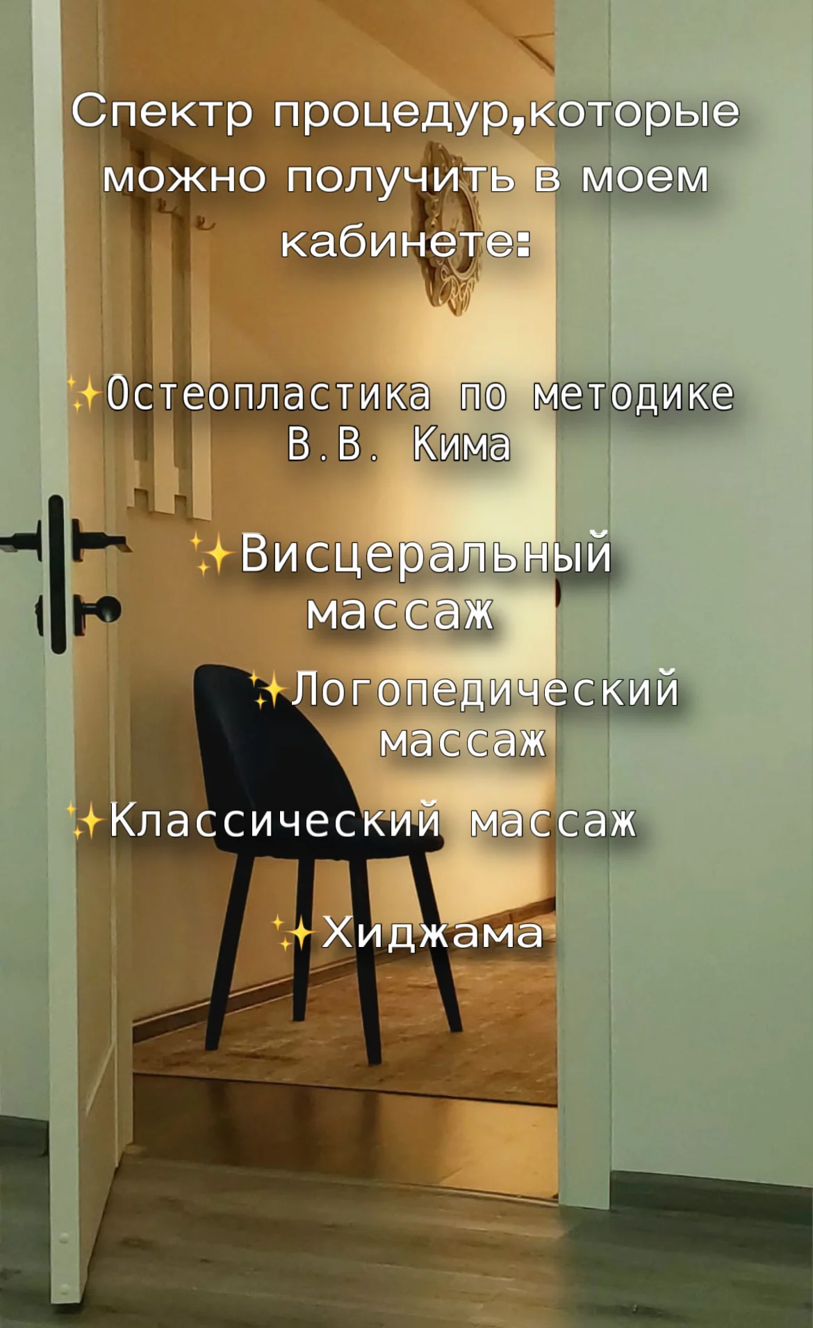 Массаж,логопедический массаж - изображение 1
