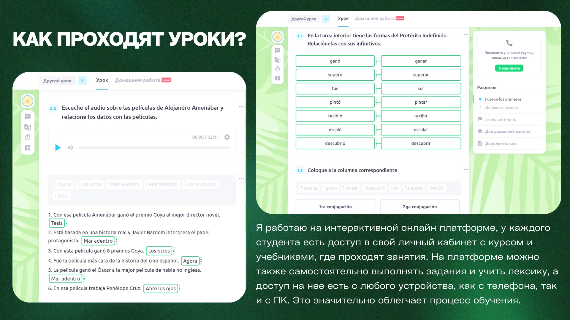 Испанский язык - миниатюра 3