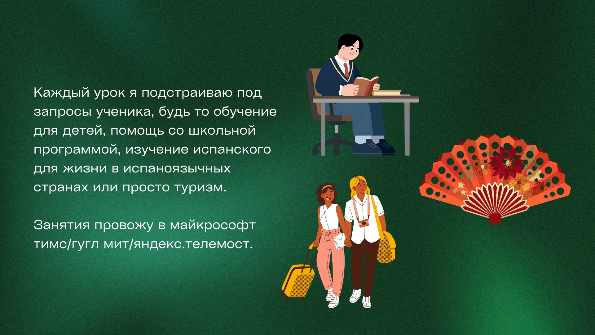 Испанский язык - миниатюра 4
