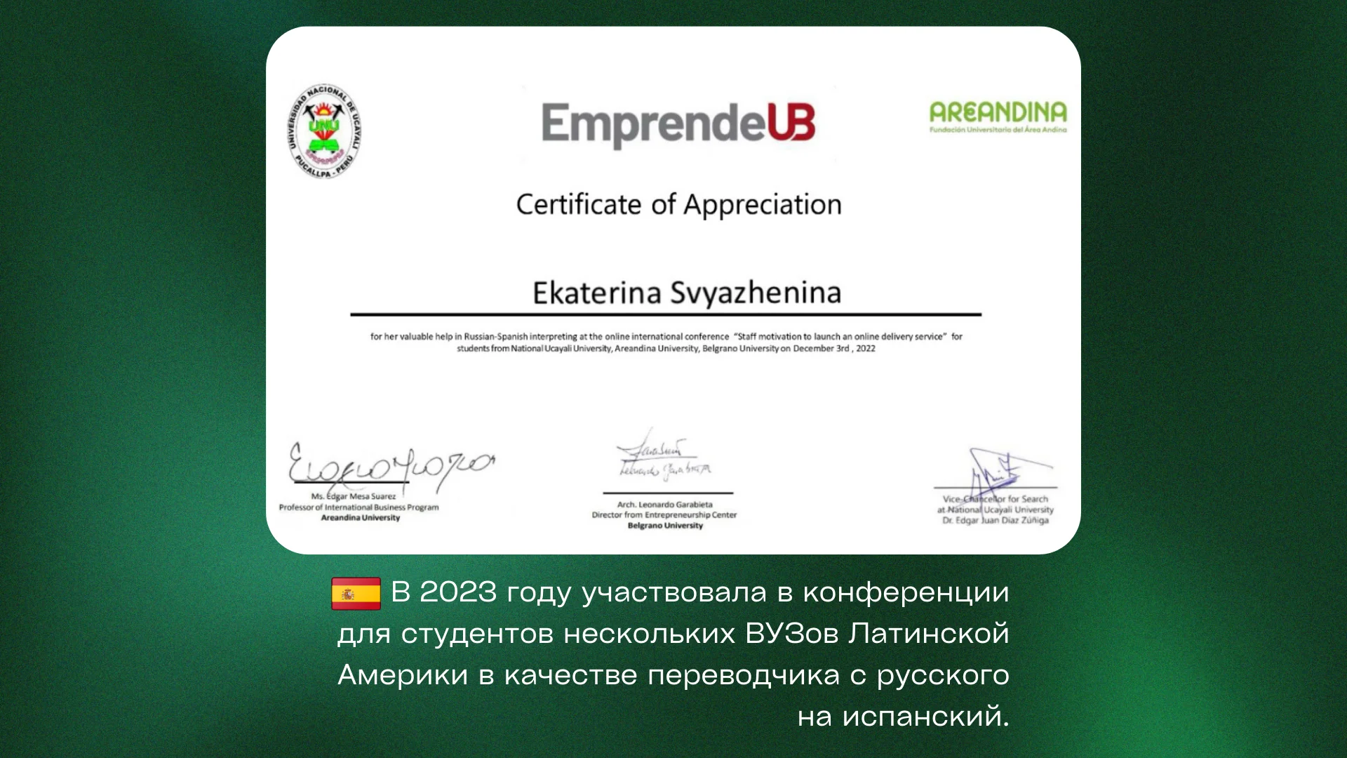 Испанский язык - миниатюра 8