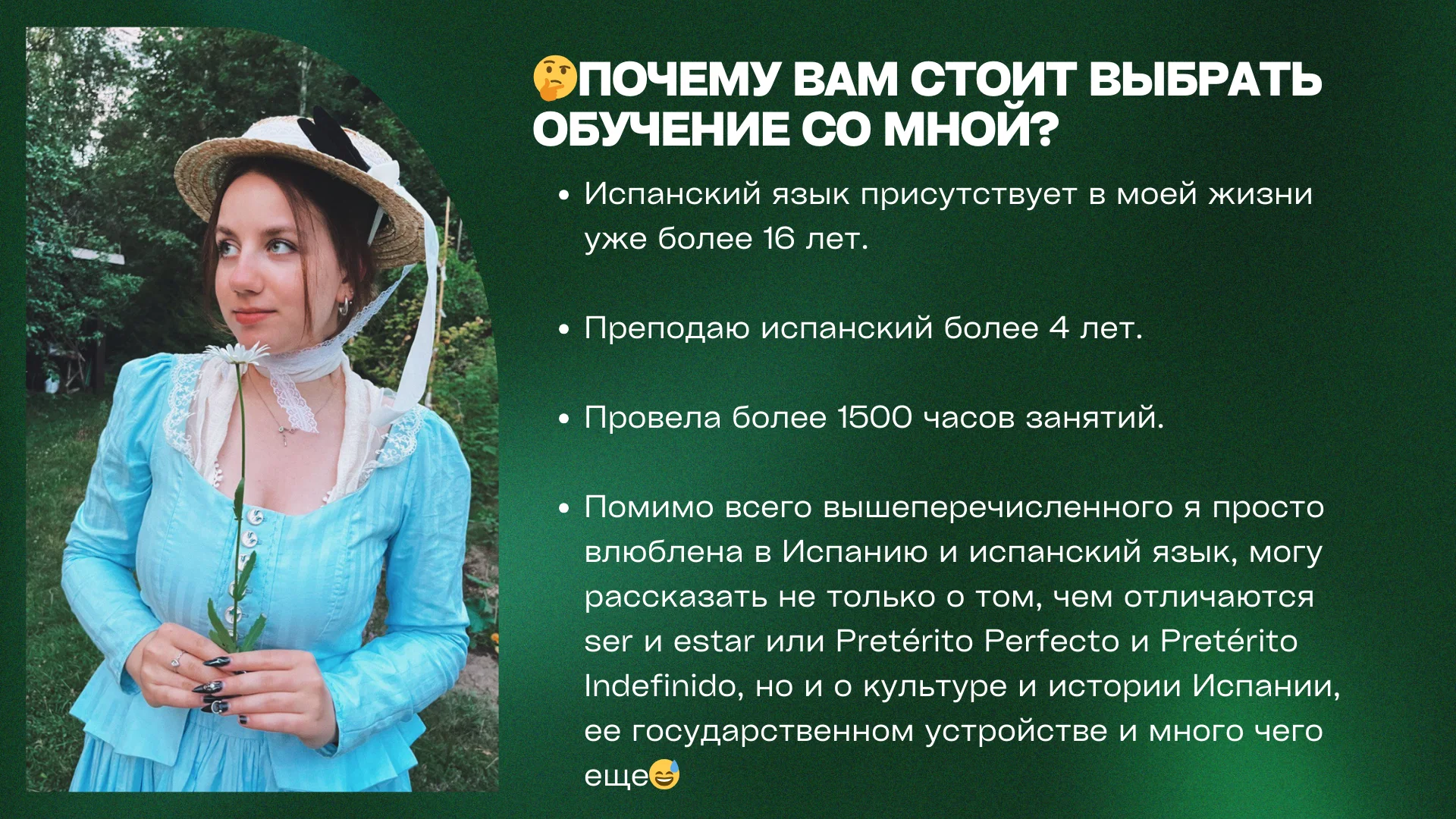 Испанский язык - миниатюра 9