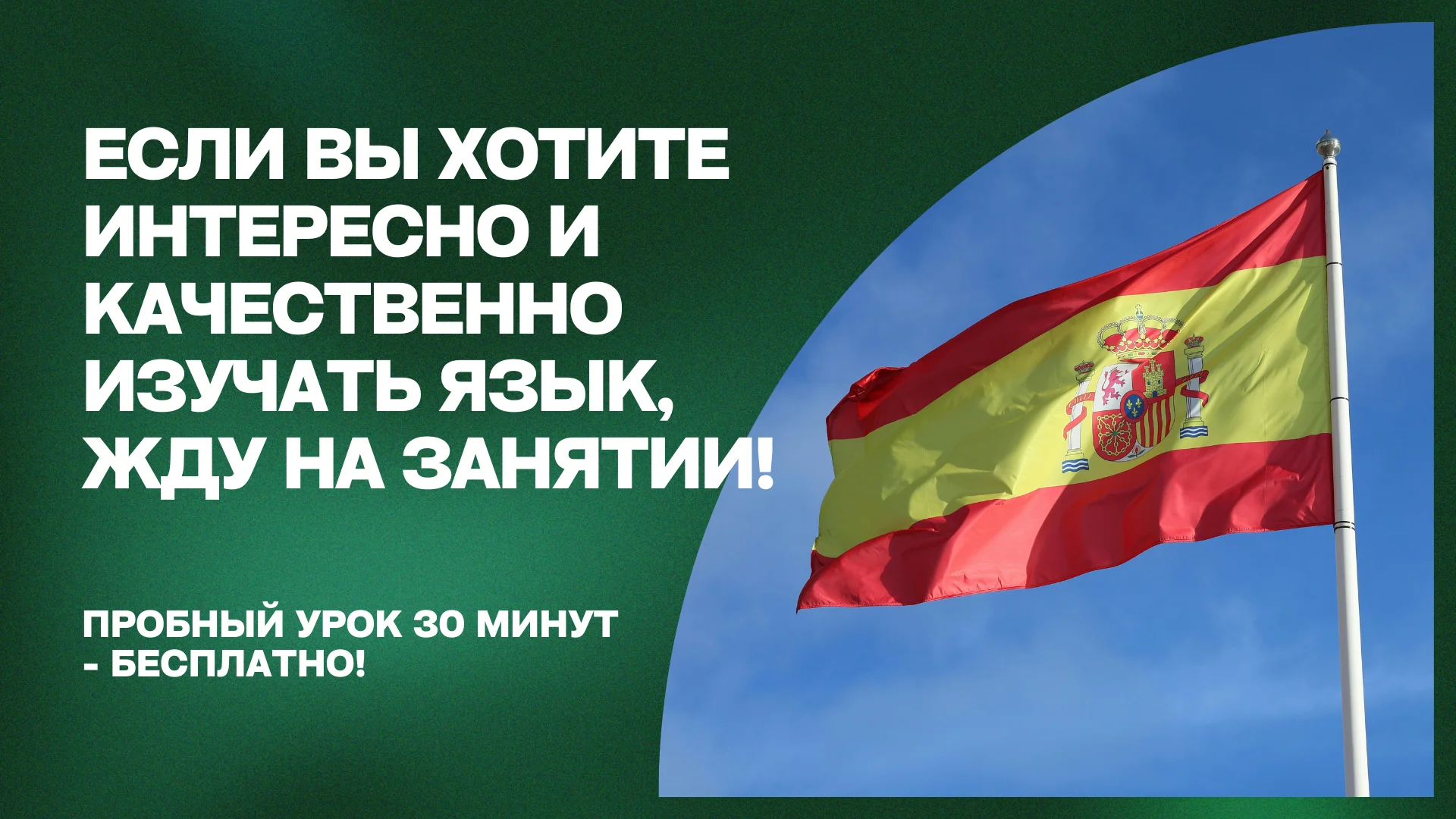 Испанский язык - миниатюра 10