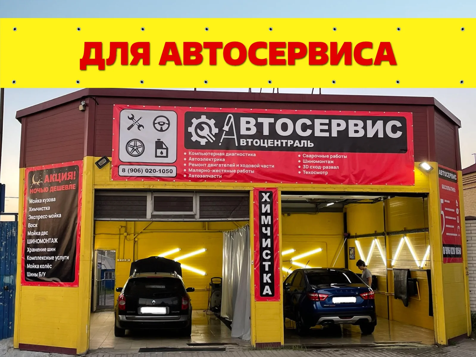 Печать баннеров, пленок, таблички пвх - миниатюра 2