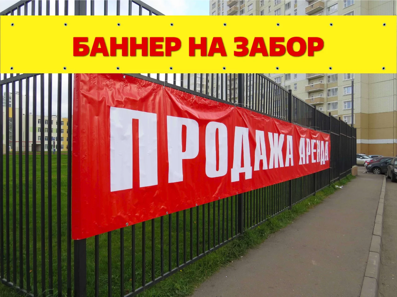 Печать баннеров, пленок, таблички пвх - миниатюра 3