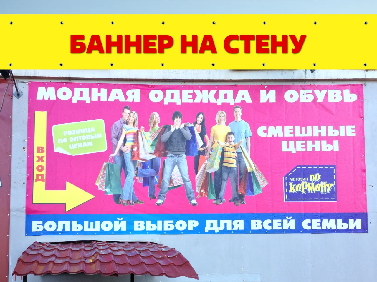 Печать баннеров, пленок, таблички пвх - миниатюра 5