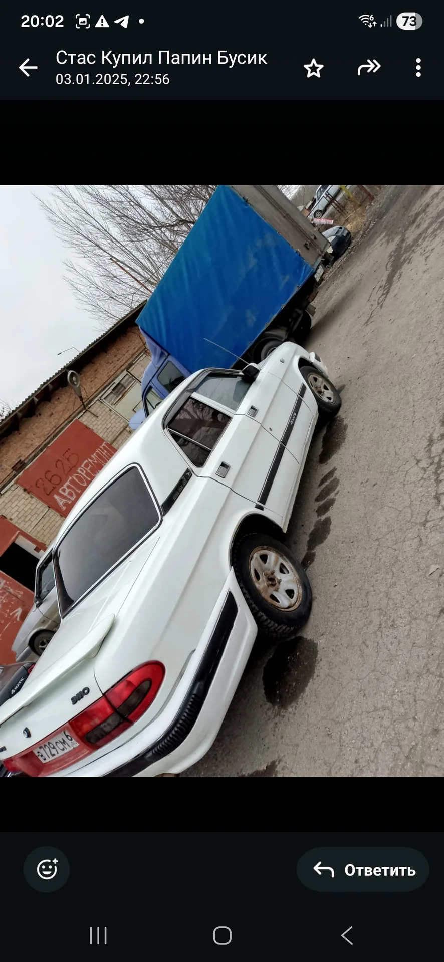 Волга 3110 - миниатюра 3