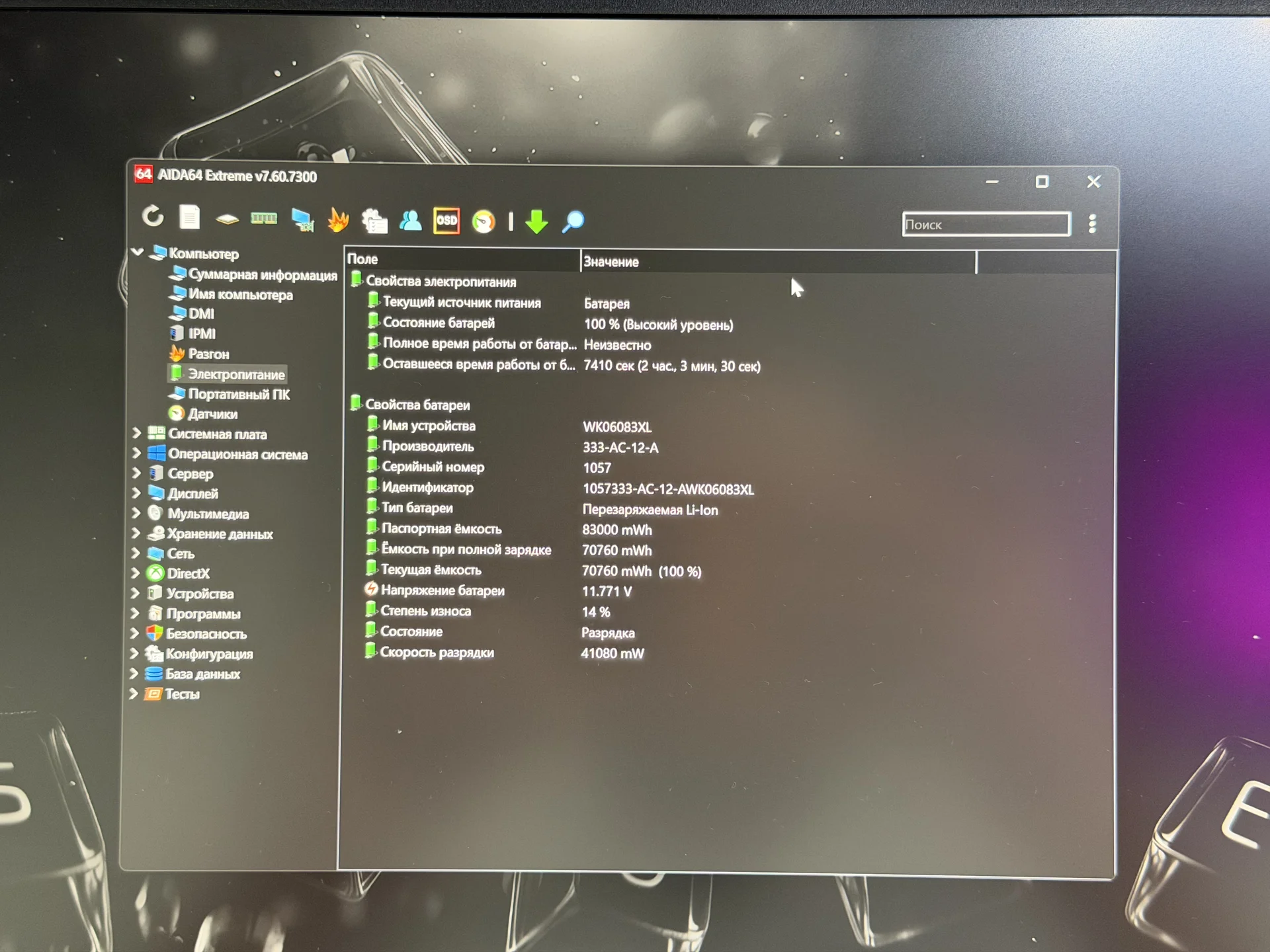 Игровой HP omen i5 13500hx, rtx 4060, 16gb, 512gb - миниатюра 6
