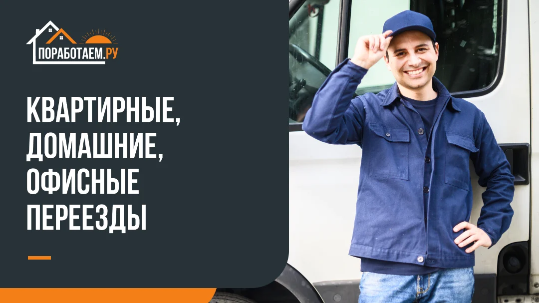 Грузчики Разнорабочие Копка земли Грузоперевозки - миниатюра 3