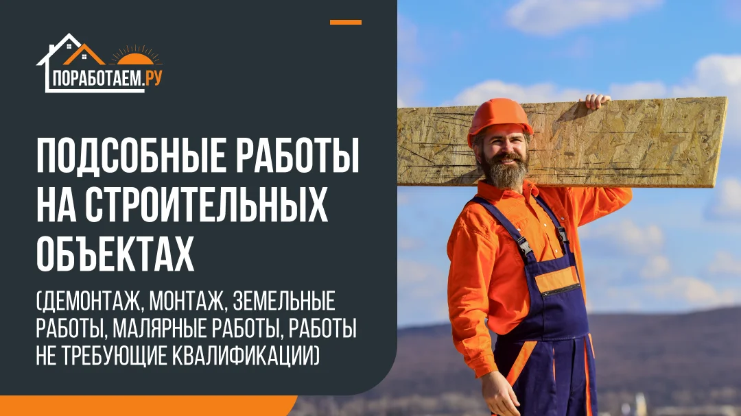 Грузчики Разнорабочие Копка земли Грузоперевозки - миниатюра 4