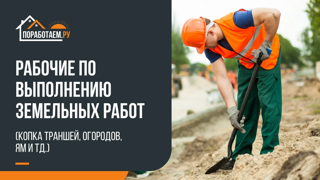 Грузчики Разнорабочие Копка земли Грузоперевозки - миниатюра 6