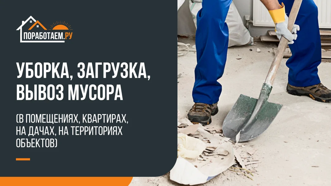 Грузчики Разнорабочие Копка земли Грузоперевозки - миниатюра 7