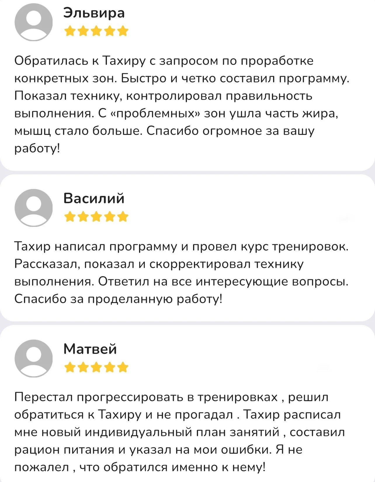 Персональный фитнес тренер - миниатюра 2