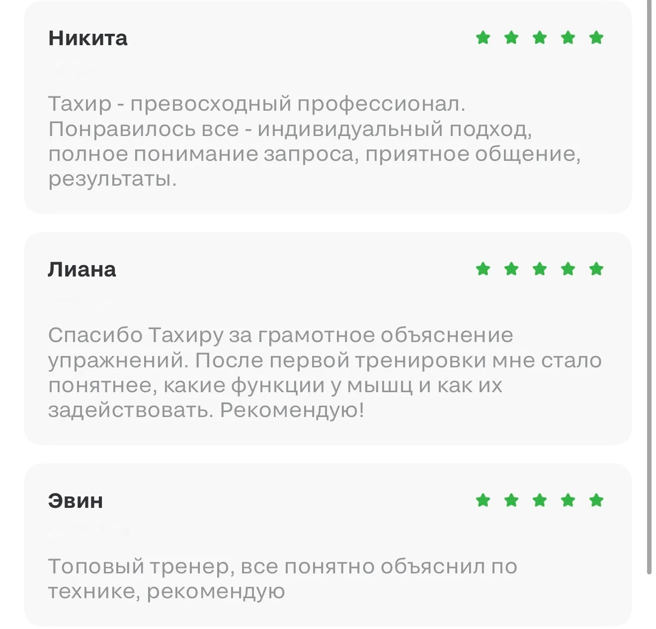 Персональный фитнес тренер - миниатюра 4