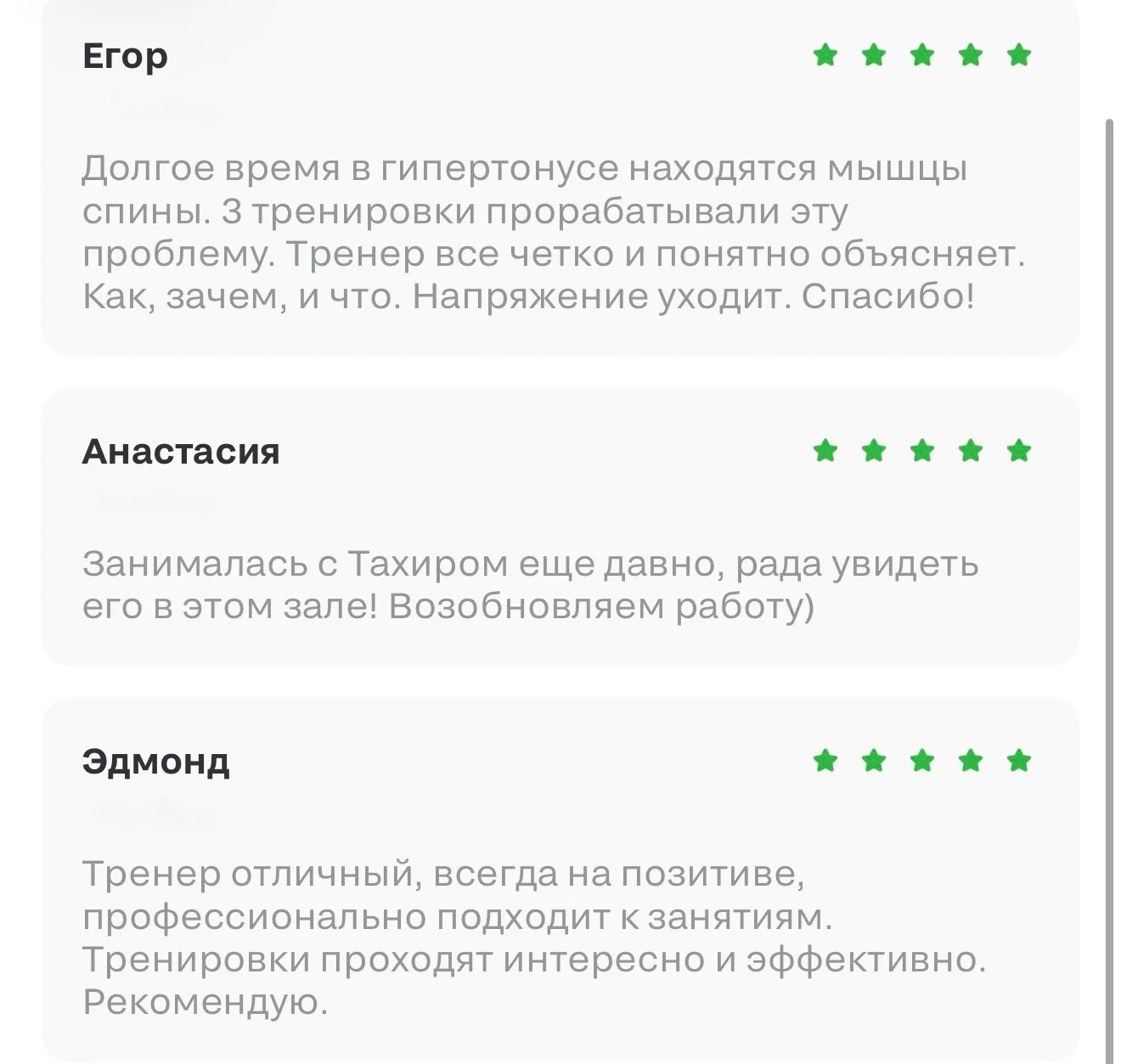 Персональный фитнес тренер - миниатюра 5