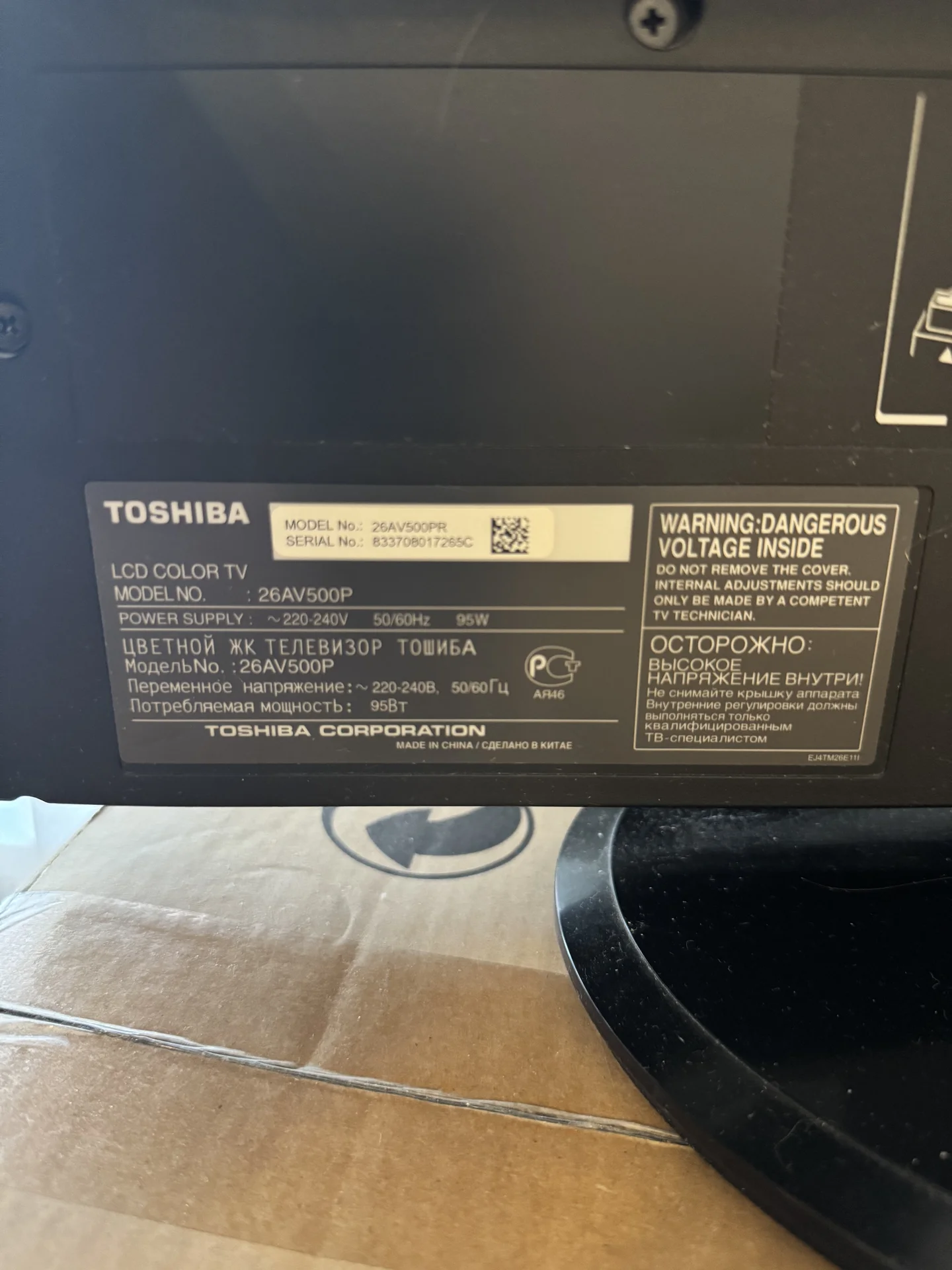 телевизор toshiba - миниатюра 4