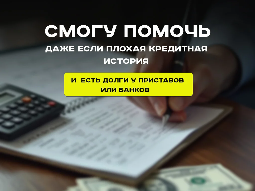 Деньги под залог недвижимости - миниатюра 2